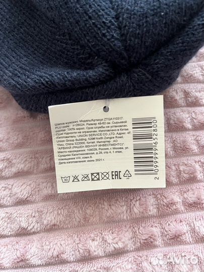 Мужская шапка