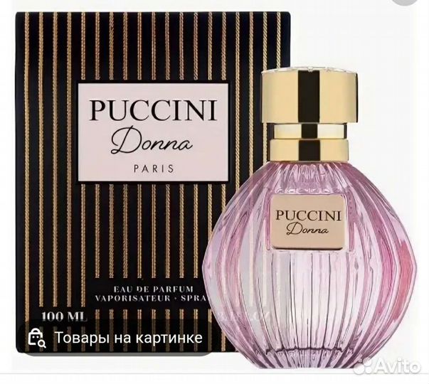 Туалетная вода женская оригинал