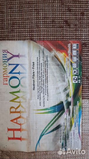 Овальный палас