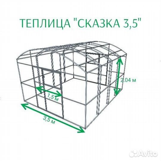 Теплица прямостенная ширина 3,5 двойная дуга 25х25