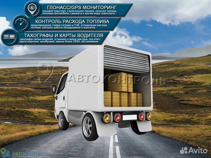 Установка Глонасс и GPS блоков для автомобилей