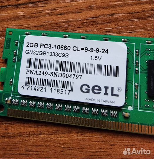 Оперативная память Geil ddr3 1333 2gb для пк