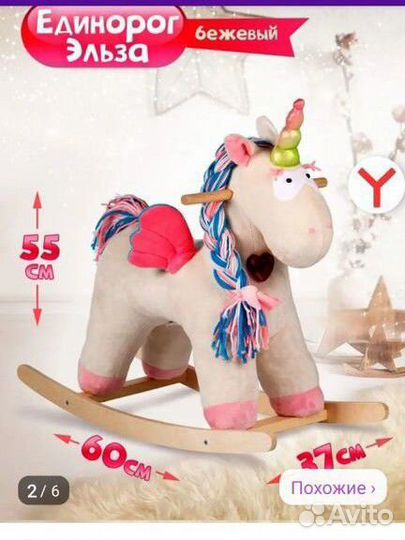 Детская качалка