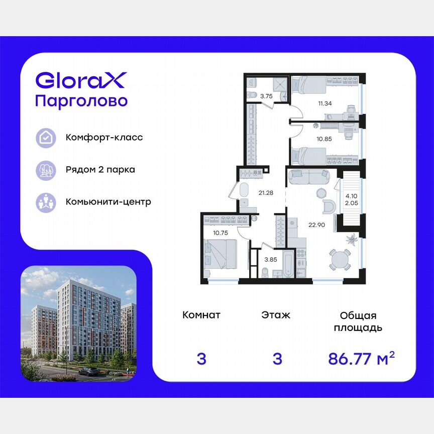 3-к. квартира, 86,8 м², 3/15 эт.