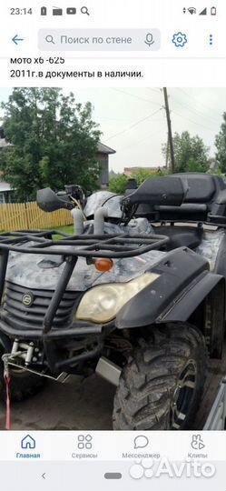 Запчасти CF moto