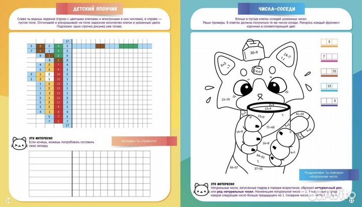 Сложение и вычитание