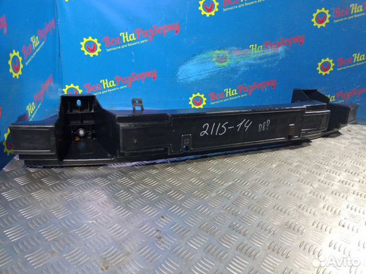Усилитель переднего бампера Ваз 2115 седан 1.5
