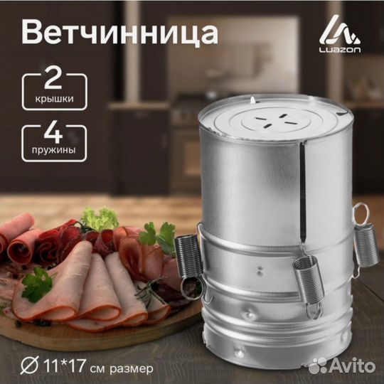 Ветчинница