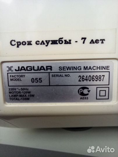 Оверлок Jaguar бытовой