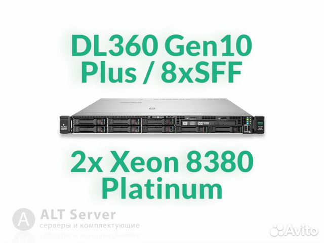 HP DL360 Gen10 Plus 8SFF, 2x Platinum 8380 /40cor