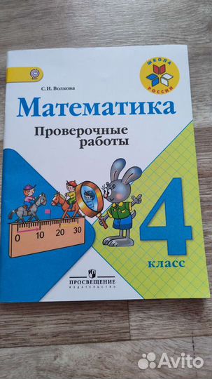 Рабочие тетради