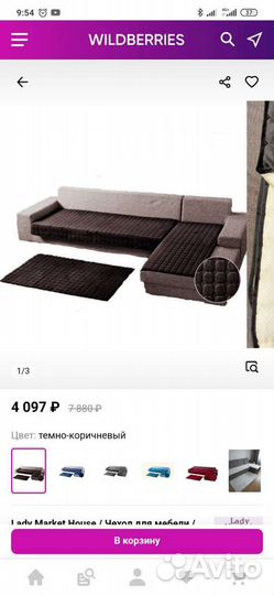 Плед для дивана