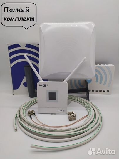 Комплект интернета 4g антенна+ 4g wifi роутер