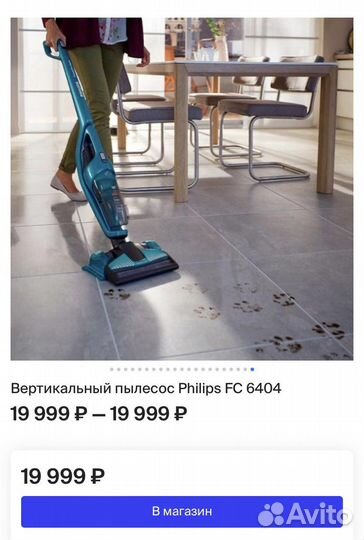 Пылесос Philips FC6404