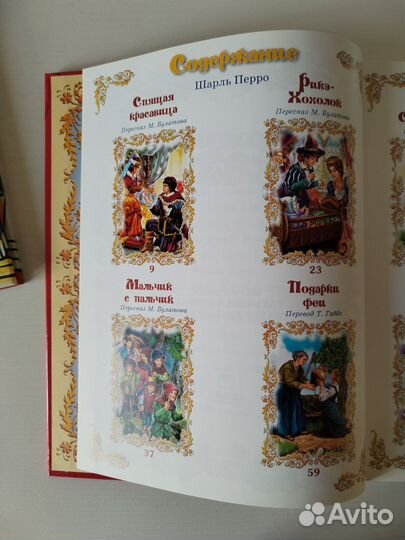 Волшебные сказки с прекрасными иллюстрациями