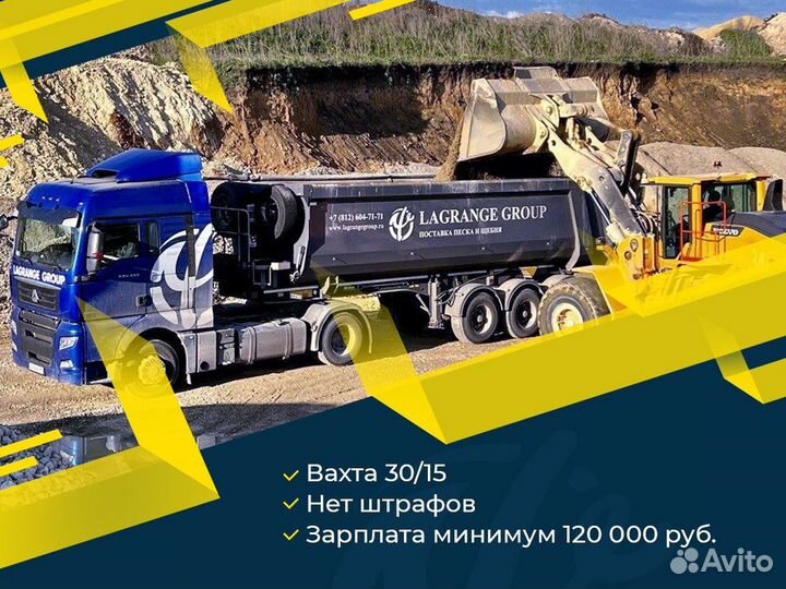 Водитель категории Е (подробности в описании)