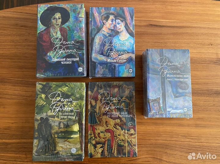 Дина Рубина книги