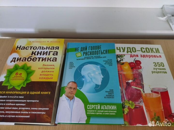 Книги для здоровья