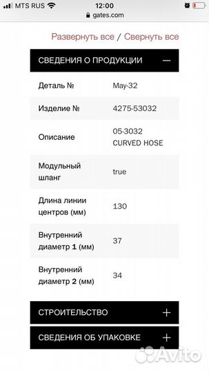 Патрубок системы охлаждения opel astra