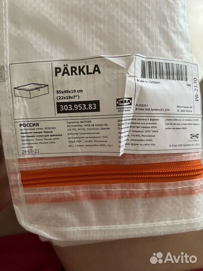 Сумка для хранения IKEA перкла новая