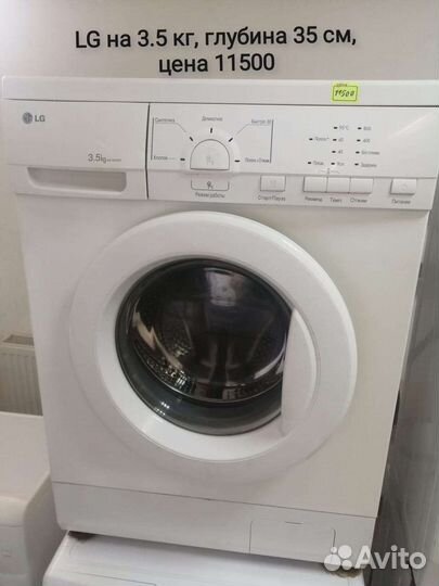 Склад стиральных машин