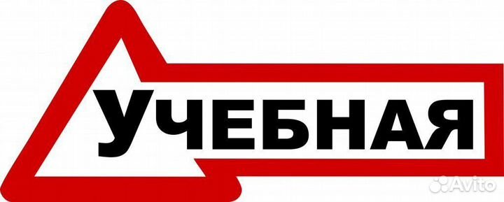 Инструктор по вождению механика