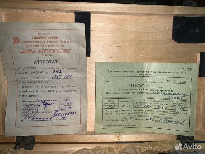 Микрометр 125-150