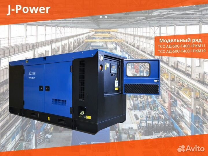 Дизельный Генератор на 50 кВт