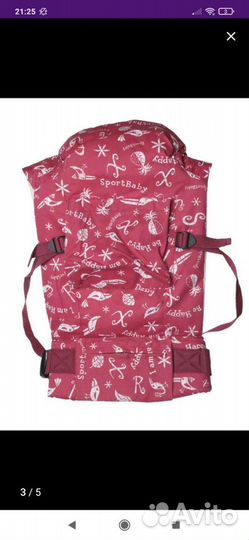 Рюкзак переноска кенгуру