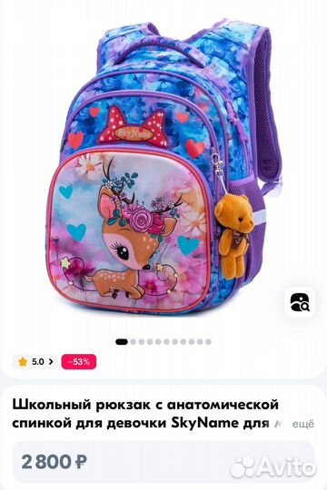 Рюкзак школьный для девочки