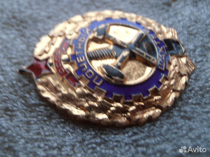 СССР Знак Почётный шахтер лмд
