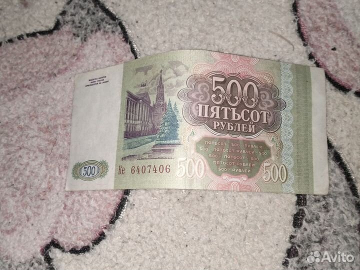 Купюра 500 1993 года