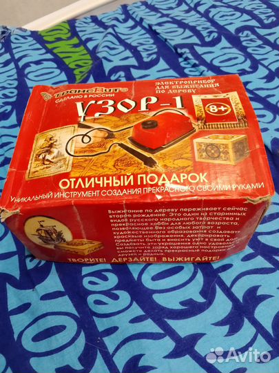 Выжигатель по дереву