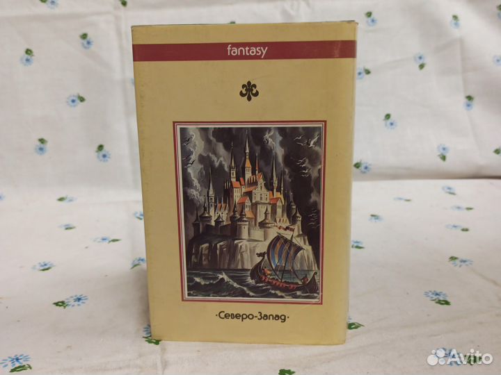 Майкл Муркок Рунный посох Хроника Хокмуна 1992