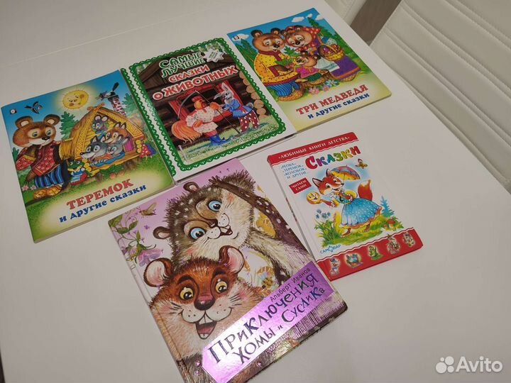 Комплект детских книг 5шт