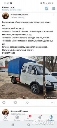 Водитель