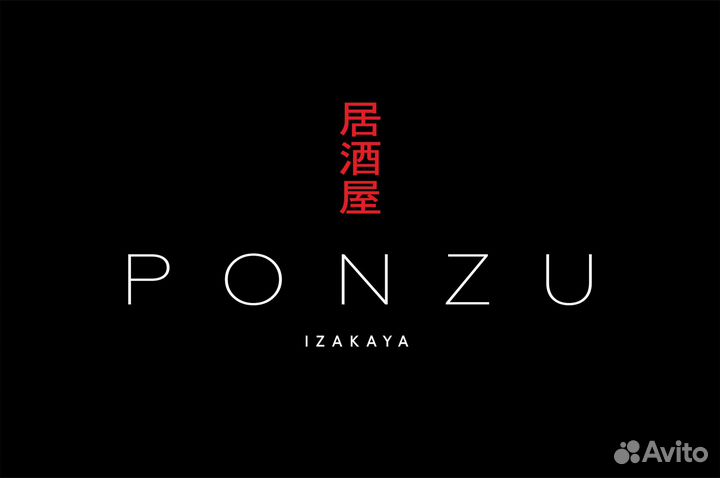 Менеджер ресторана Ponzu