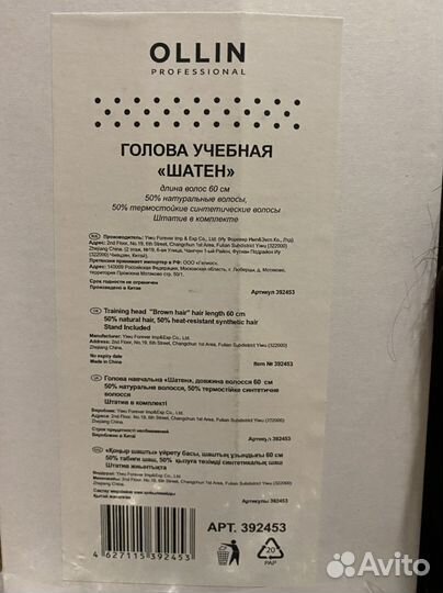 Болванка для причесок учебная оllin