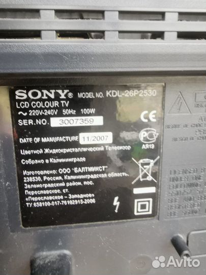 Телевизор Sony
