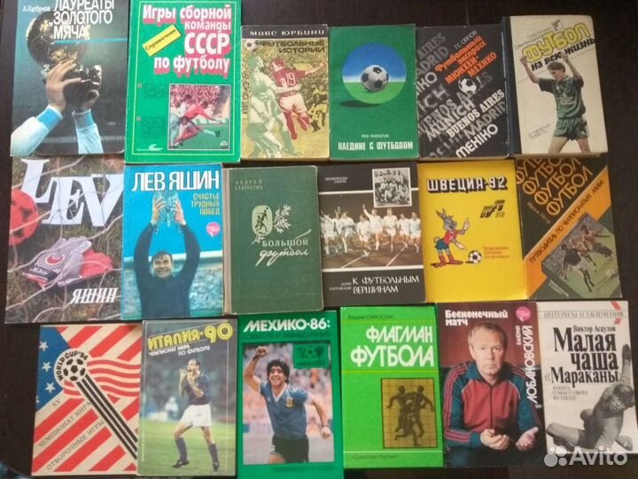 Книги о футболе №1