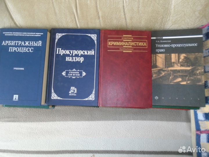 Юридическая книга