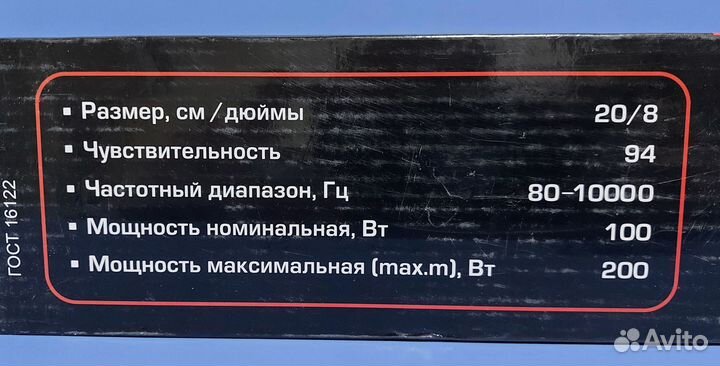 Динамики 20 см Урал AS-M200