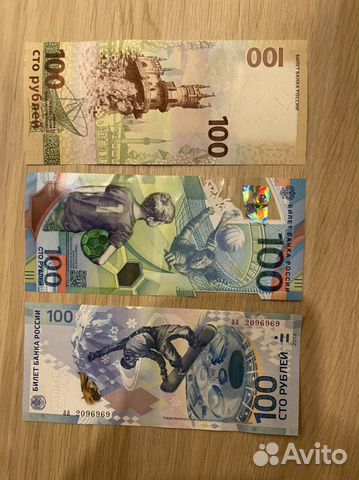 Коллекционные купюры