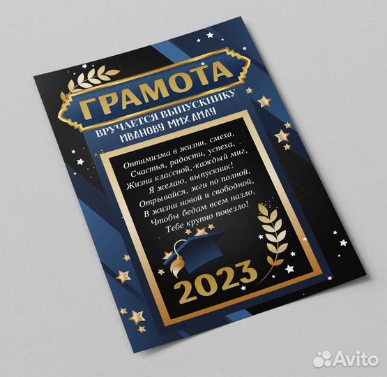 Подарки выпускникам