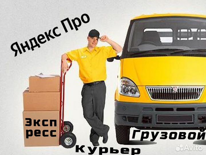 Подключение к Яндексу.Грузовой