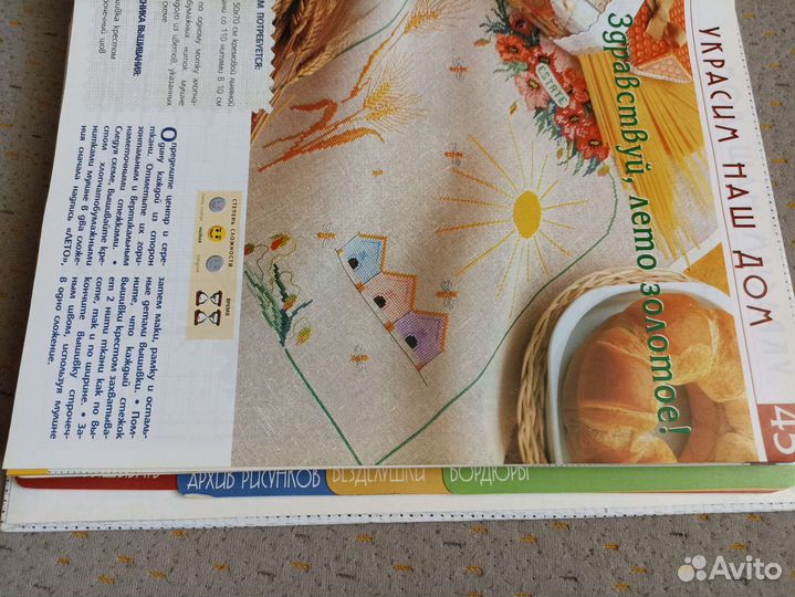 Энциклопедия вышивки, вышивка крестом