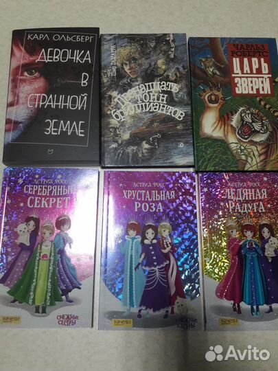 Книги для девочек и мальчиков