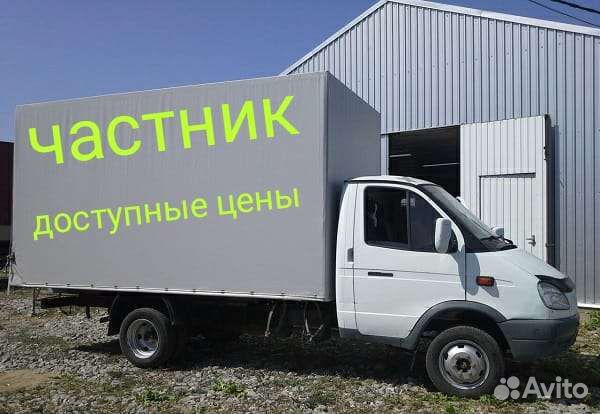 Грузоперевозки газель Межгород город