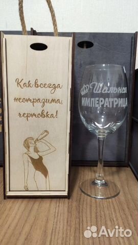 Гравировка бокалов. Отличный подарок