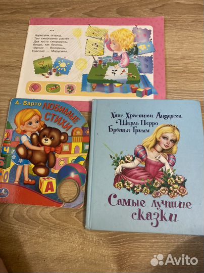 Книги для малышей